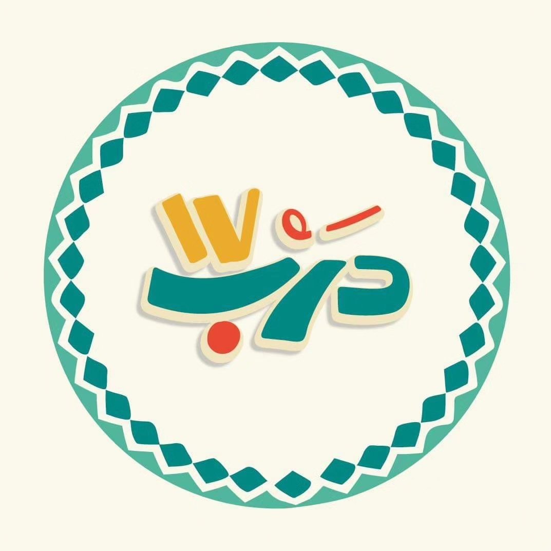 412762123_1745911032552181_4750294614153522369_n