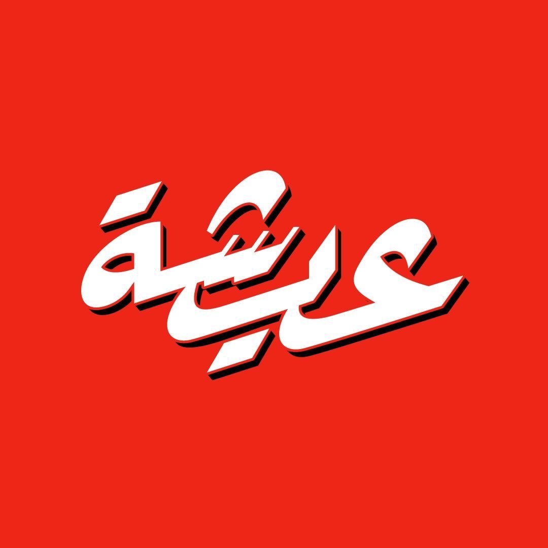 444821132_388346350867631_7518620229215641119_n